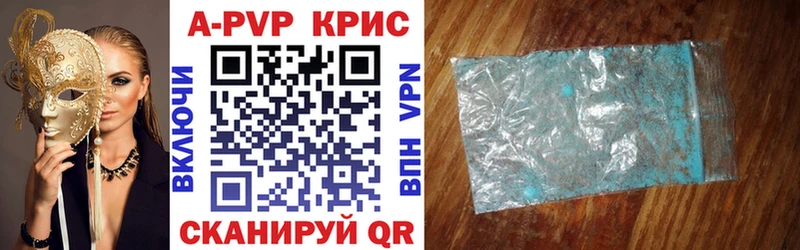 A-PVP СК  Купить где  Апрелевка 