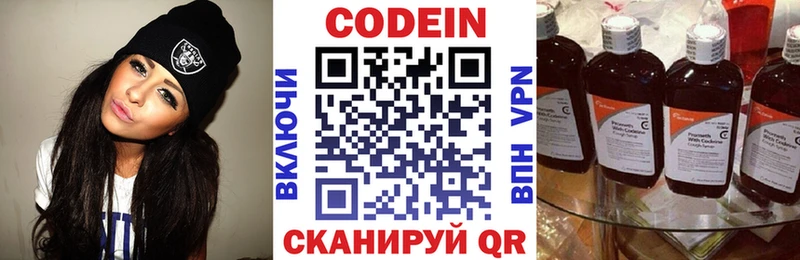 Купить где  Апрелевка  Кодеин напиток Lean (лин) 