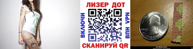 Купить  Апрелевка  Марки 25I-NBOMe 1500мкг 