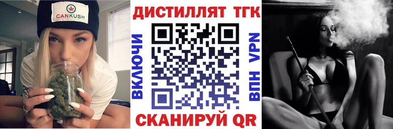 Купить где  Апрелевка  Дистиллят ТГК жижа 